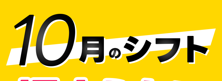 10月のシフト
埋まらない
27
28
なら!
3
18
11
4
7
31
15
22
タイミー
導入でこんなマッチング例も!
✓募集開始 約10分後に成立
シフト約3週間先まで確定
30分以内に 有資格者と成立※
最短即日で求人掲載/