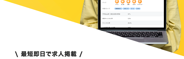 単日・短時間の雇用OK!
スキマバイト募集サービスならタイミー
最短即日で
採用完了!
Timee
\ 最短即日で求人掲載 /
バッジ
30
見 花子 (タイミ
グループ
BREDAS (ARCAS) 474
97%
#Good
直前キャンセル率
3.35
キャンセル車
20.0%