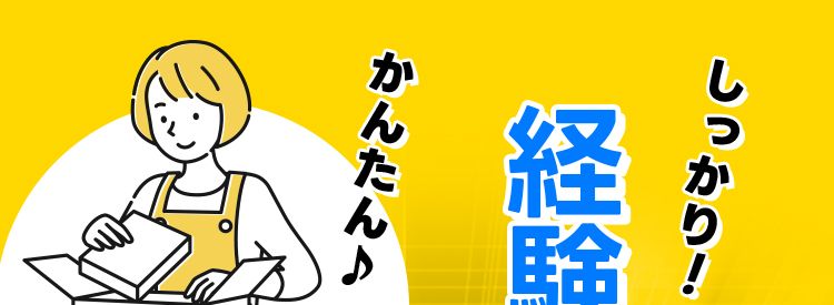 かんたん♪
経験者
しっかり!
軽作業員
いろんな
即戰力
Q出会える!
タイミー
最短即日で求人掲載/