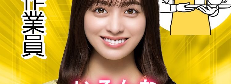 かんたん♪
経験者
しっかり!
軽作業員
いろんな
即戰力
Q出会える!
タイミー
最短即日で求人掲載/