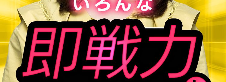かんたん♪
経験者
しっかり!
軽作業員
いろんな
即戰力
Q出会える!
タイミー
最短即日で求人掲載/