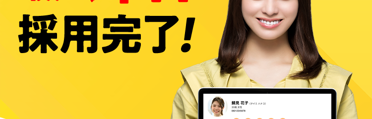単日・短時間の雇用OK!
スキマバイト募集サービスならタイミー
最短即日で
採用完了!
Timee
\ 最短即日でマッチング /
バッジ
30
見 花子 (タイミ
グループ
BREDAS (ARCAS) 474
97%
#Good
直前キャンセル率
3.35
キャンセル車
20.0%