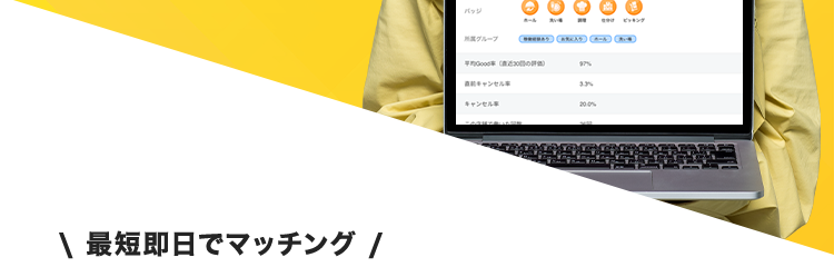 単日・短時間の雇用OK!
スキマバイト募集サービスならタイミー
最短即日で
採用完了!
Timee
\ 最短即日でマッチング /
バッジ
30
見 花子 (タイミ
グループ
BREDAS (ARCAS) 474
97%
#Good
直前キャンセル率
3.35
キャンセル車
20.0%